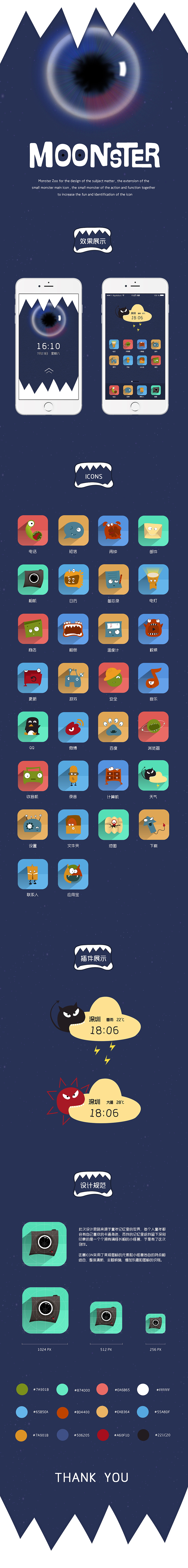 icons（图ZNTc1ODk0NzY=） - 图标 - 站酷设计师乙方爸爸原创素材 - 站酷ZCOOL