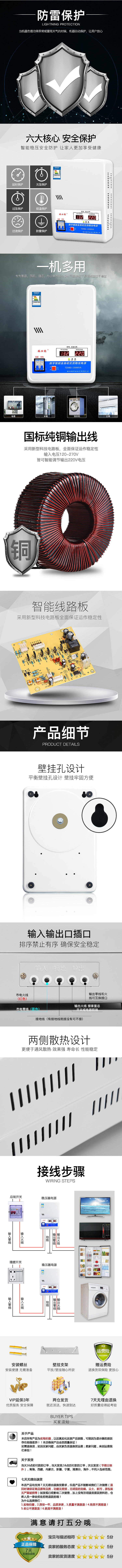 稳压器（图ZMTMyMjUwODU2） - 其他平面 - 站酷设计师卡其0927原创素材 - 站酷ZCOOL