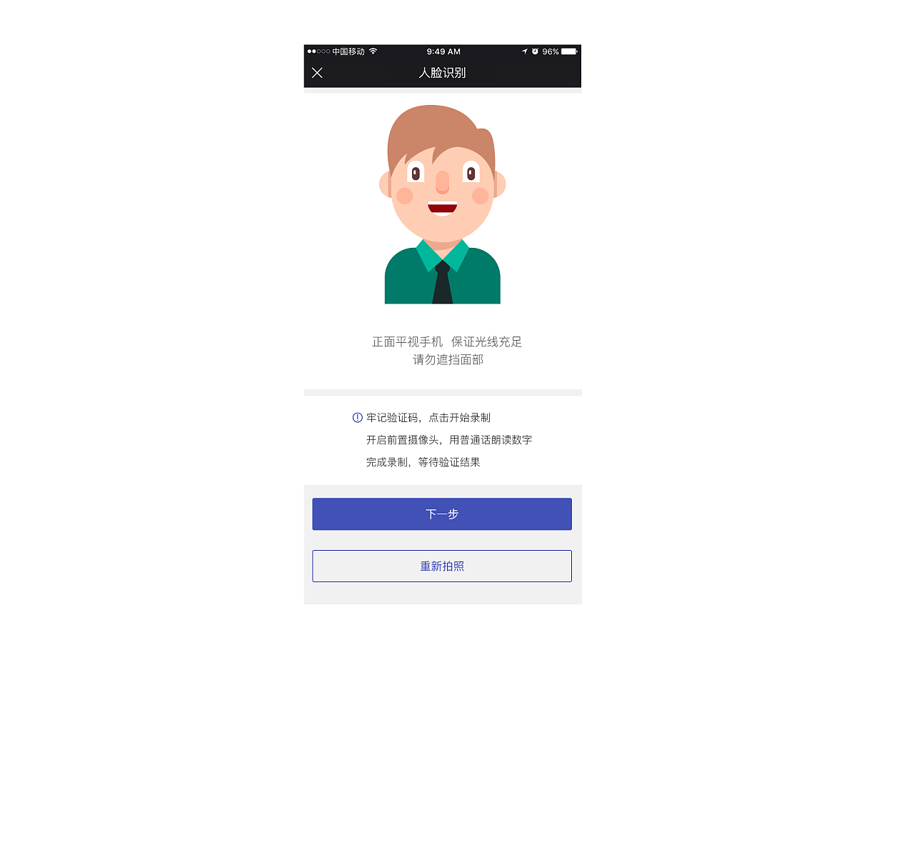 个人扫脸认证-实名认证-产品文档-帮助文档-京东云