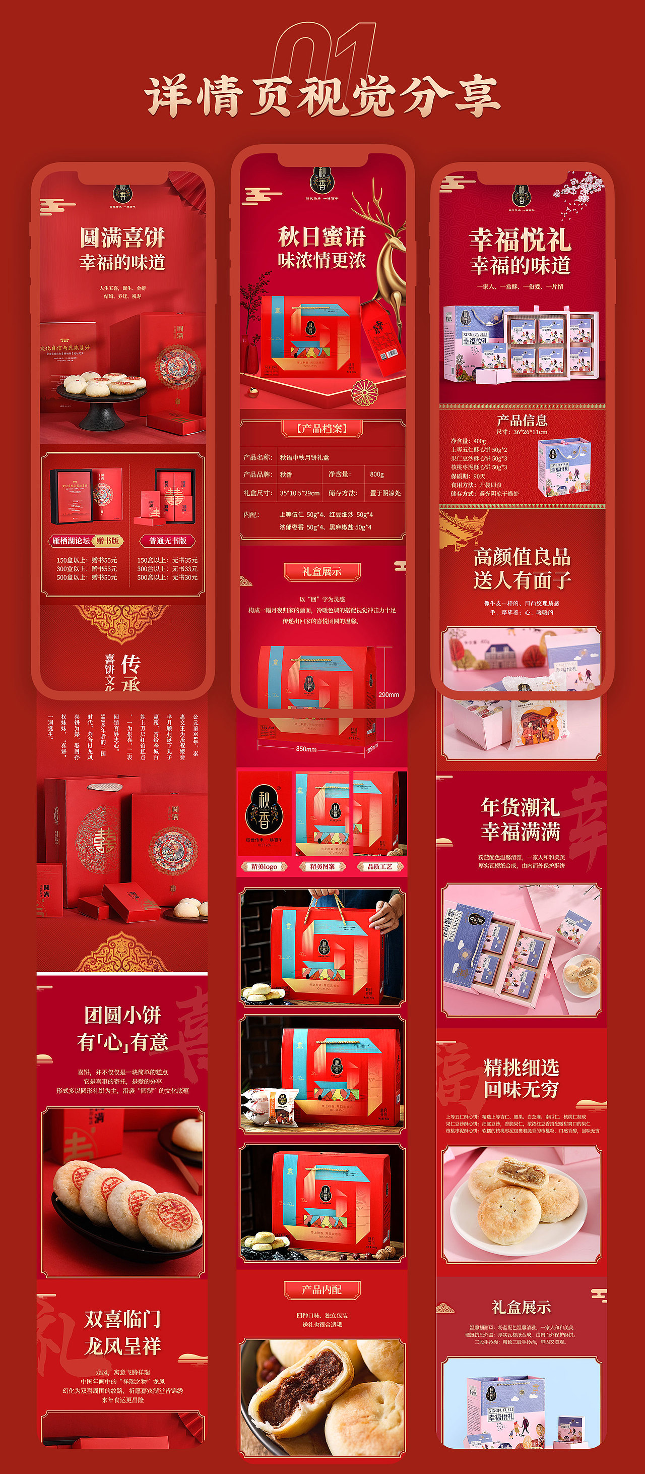 秋香京东自营视觉设计（图ZMjQ2NDMyODQ0） - 电商 - 站酷设计师苏酱原创素材 - 站酷ZCOOL