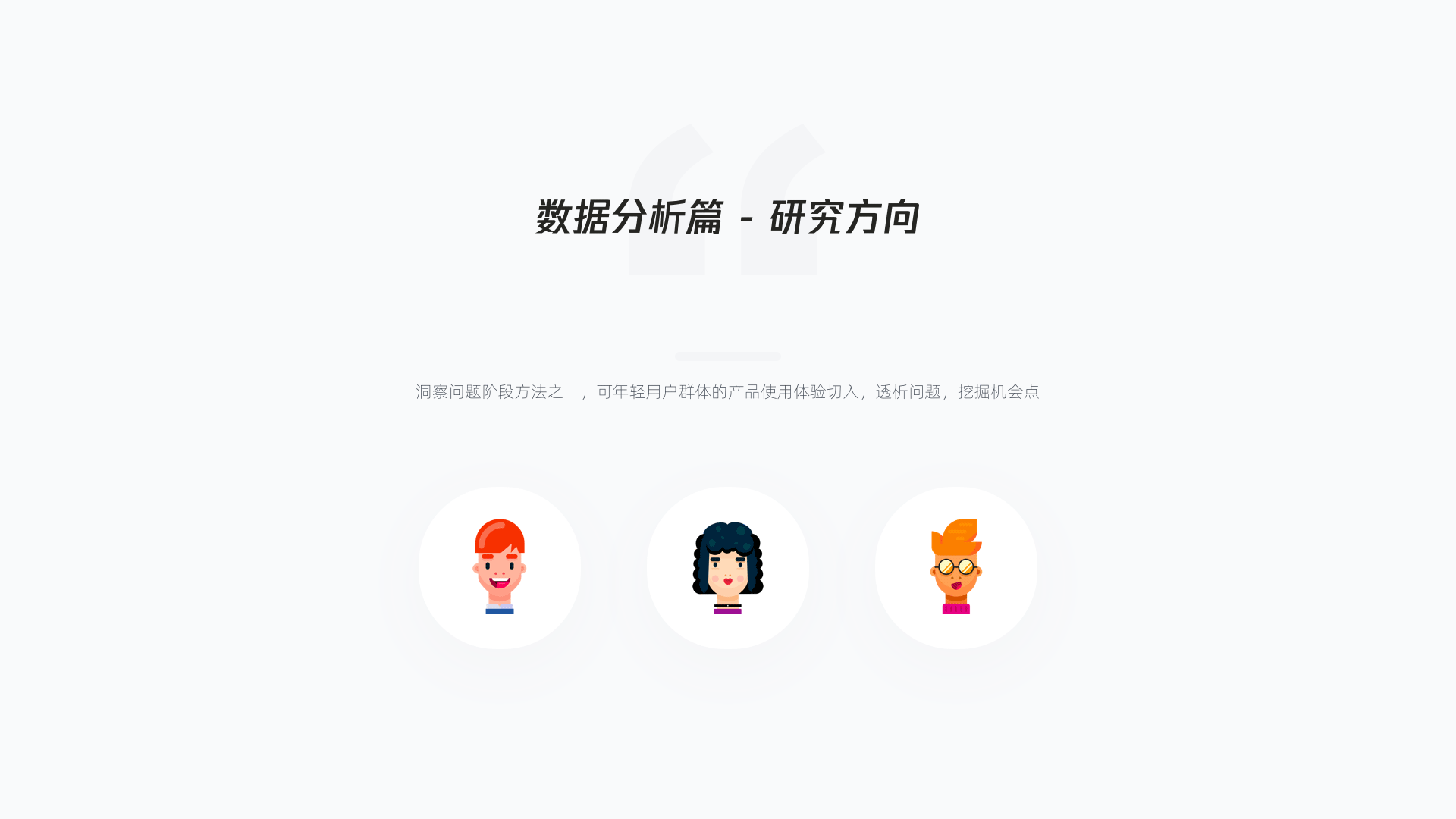 体验设计方案探索:懂车帝「车友圈」UI/UX