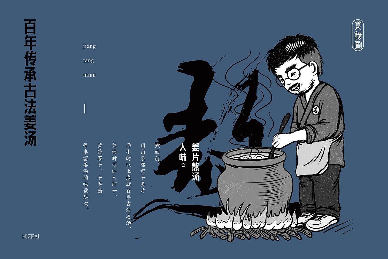 餐饮案例集合（图ZMTgxNTgzMTky） - 品牌 - 站酷设计师末日孤歌原创素材 - 站酷ZCOOL