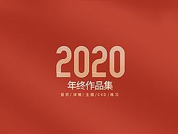 作品集参考0
