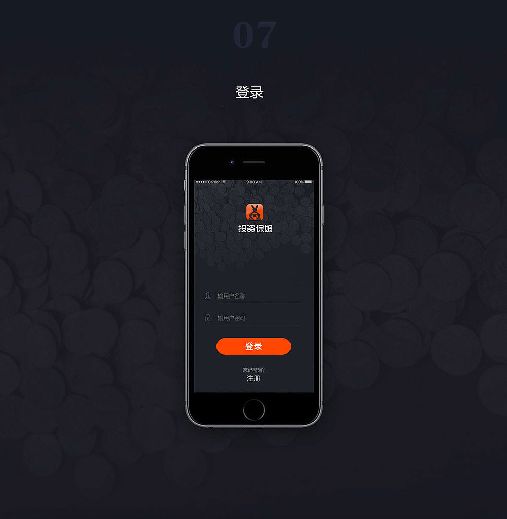 投资保姆（图ZNzQ4NTg0Mjg=） - APP界面 - 站酷设计师dlihua原创素材 - 站酷ZCOOL