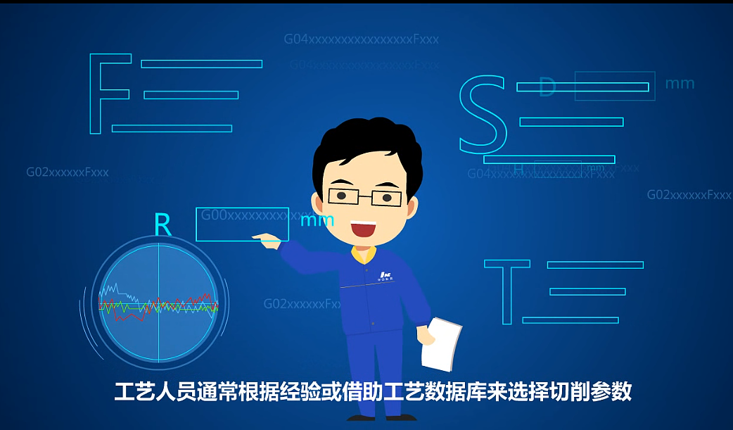 良辰动画 华中数控 自生长工艺动画 科技风