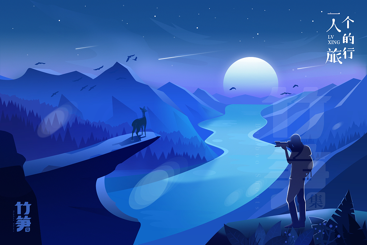 竹笋集41 色彩渐变插画（图ZMTMwNzM2NDIw） - 闪屏/壁纸 - 站酷设计师竹笋集原创素材 - 站酷ZCOOL