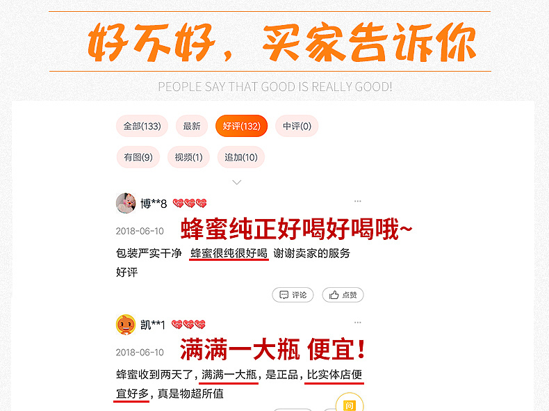 3斤野菊蜜详情页（图ZMTU2NTAzODQ4） - 电商 - 站酷设计师kU我有型原创素材 - 站酷ZCOOL