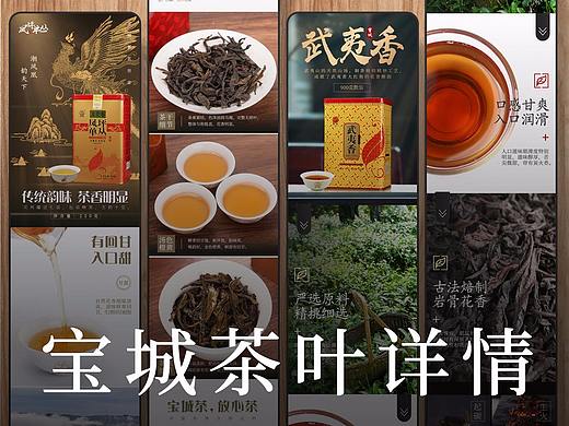 宝城茶叶凤坪单枞玉兰香武夷香大红袍