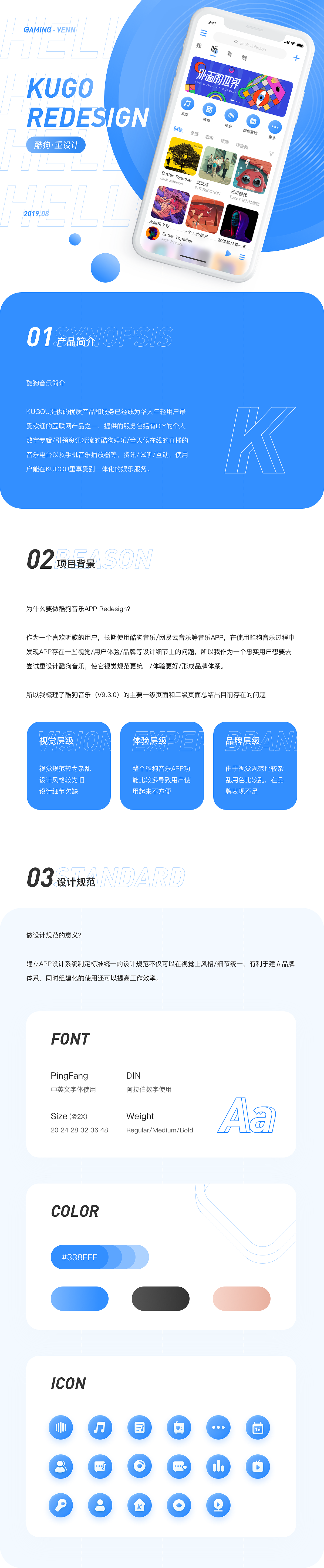 酷狗音樂Redesign（圖ZMTk1ODUxMzYw） - APP界面 - 站酷設計師真阿銘原創(chuàng)素材 - 站酷ZCOOL