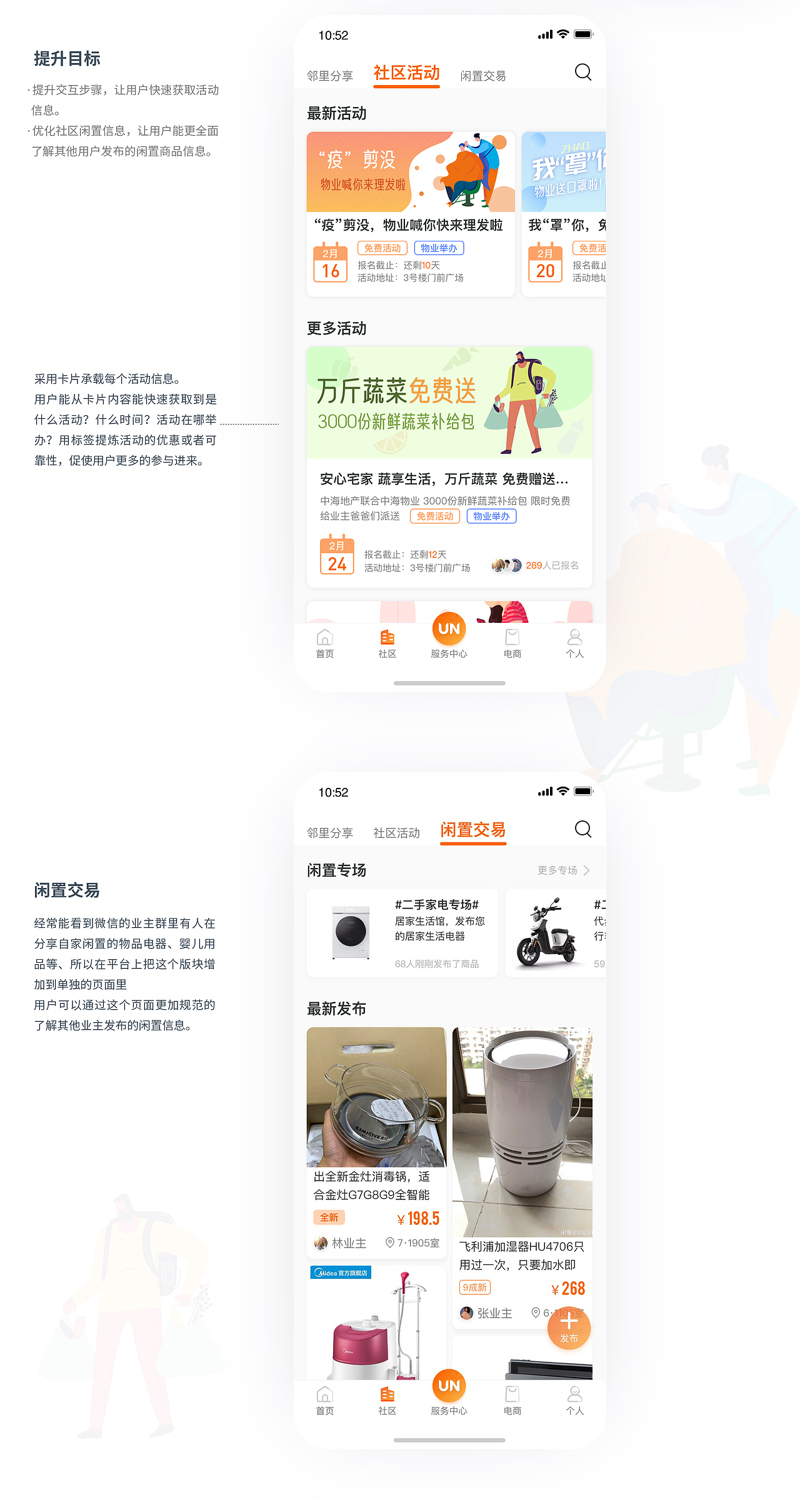 优你家App Redesign（图ZMjAzNTM3Mjcy） - APP界面 - 站酷设计师Nice_Paddy原创素材 - 站酷ZCOOL