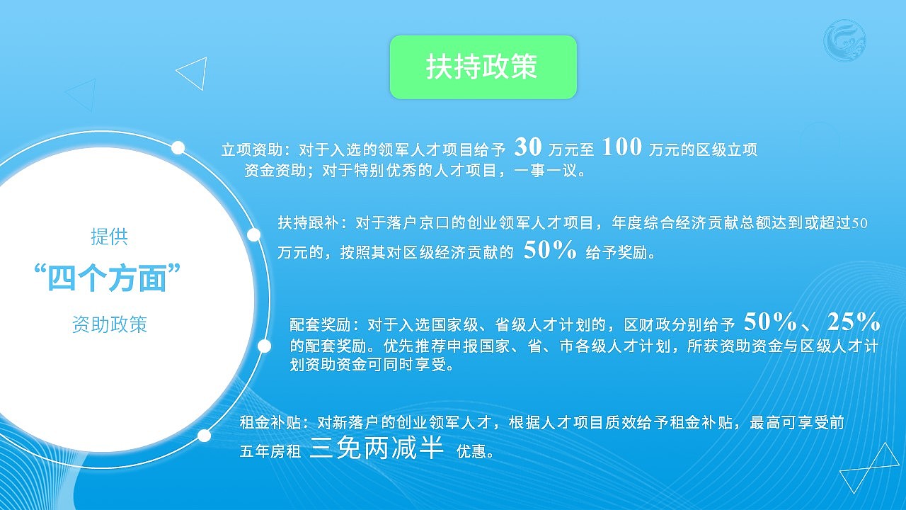 京口区金凤凰人才计划推介高端PPT定制（图ZMjMzODg2OTM2） - PPT/Keynote - 站酷设计师全一巴洛克原创素材 - 站酷ZCOOL