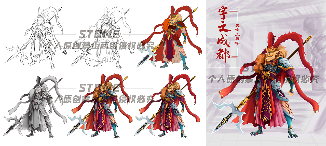 宇文成都（图ZMjc0NDE3ODYw） - 创作习作 - 站酷设计师大自在的石头原创素材 - 站酷ZCOOL