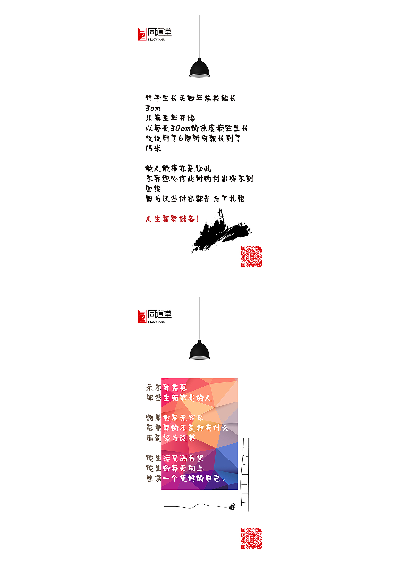 微信稿（图ZNDQ3MjcwNDA=） - 宣传物料 - 站酷设计师SHINE1115原创素材 - 站酷ZCOOL