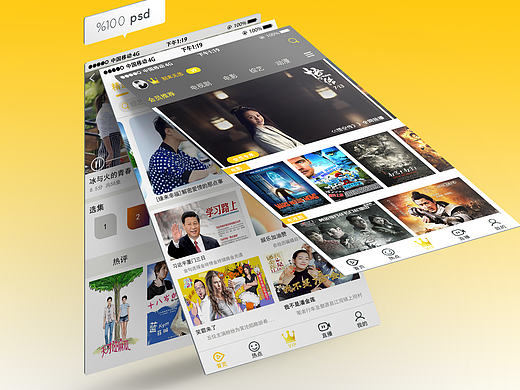 爱看TVapp界面