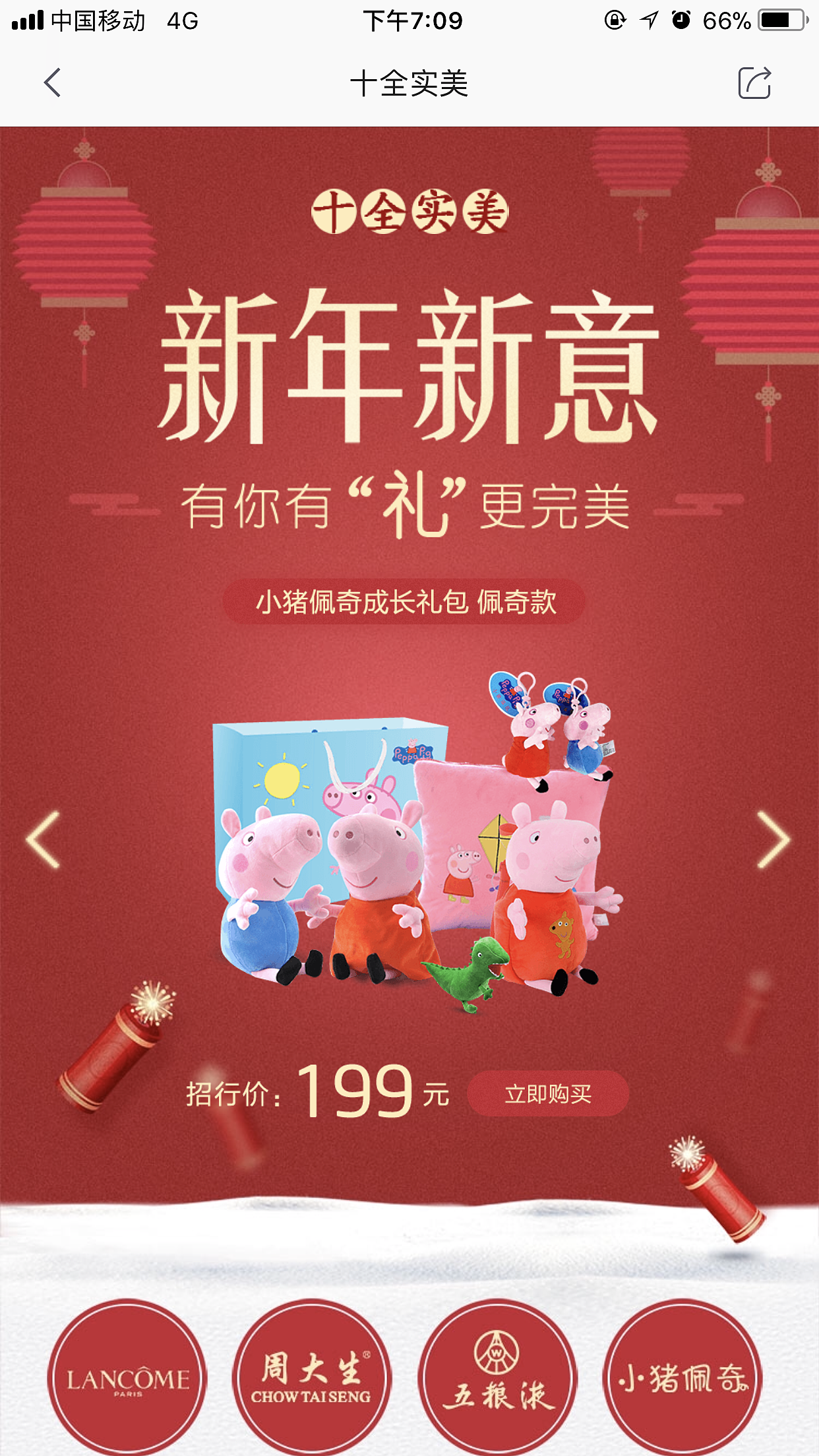 掌上生活app上线作品