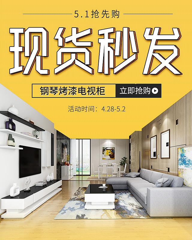 刚入家具行的5月份设计