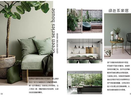 家居系列画册型录设计