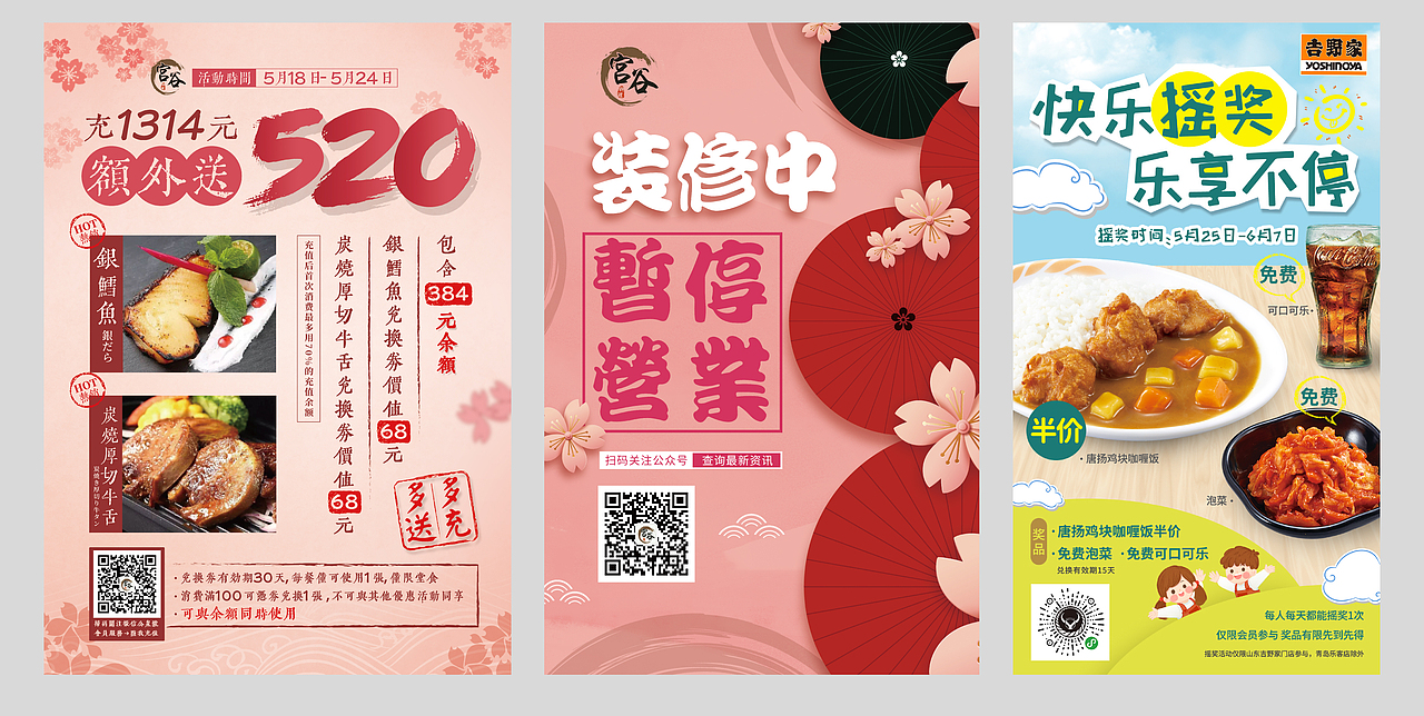 餐饮零售（图ZMjEyNzcwOTg0） - 海报 - 站酷设计师到店休娱原创素材 - 站酷ZCOOL