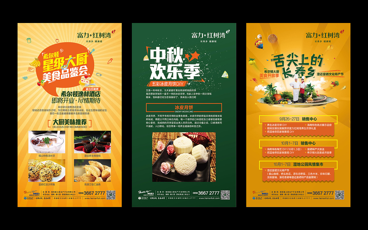 海南富力红树湾视觉（图ZNTIyODU4MDA=） - 宣传物料 - 站酷设计师Jackey_Designer原创素材 - 站酷ZCOOL
