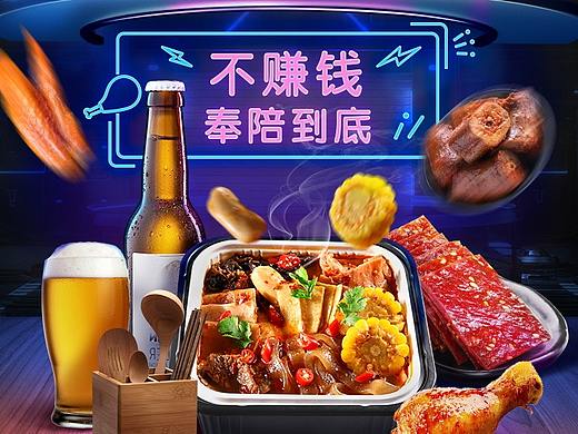 一個(gè)海報(bào)（個(gè)人主頁(yè)-ZMzEzMzcyNDQ=） - 海報(bào) - 站酷設(shè)計(jì)師monsoonw原創(chuàng)素材 - 站酷ZCOOL