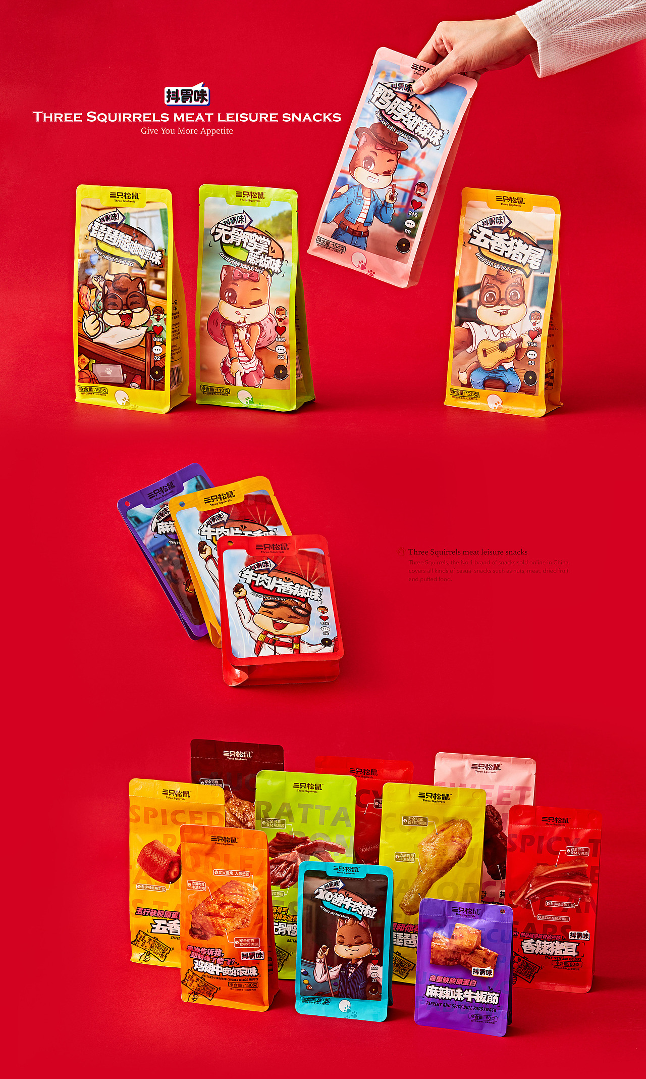 【三只松鼠·肉制品零食】系列包装(图ZMTk2ODM3OTI4) - 包装 - 站酷设计师小狼君LangcerLee原创素材 - 站酷ZCOOL