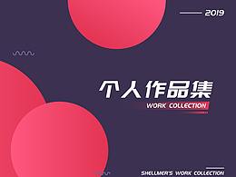 19年作品集
