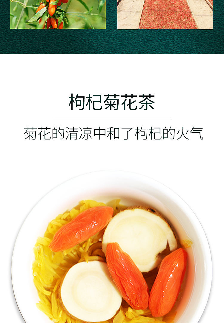 枸杞详情页（图ZMjIxMTM0NTY4） - 电商 - 站酷设计师霜霜设计原创素材 - 站酷ZCOOL