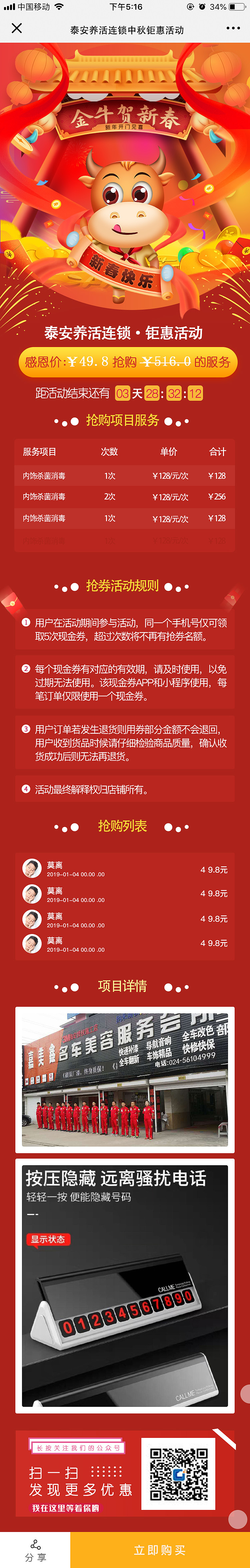 新年活动（图ZMjM2MTkyNjQw） - 主题/皮肤 - 站酷设计师zln_19880812原创素材 - 站酷ZCOOL