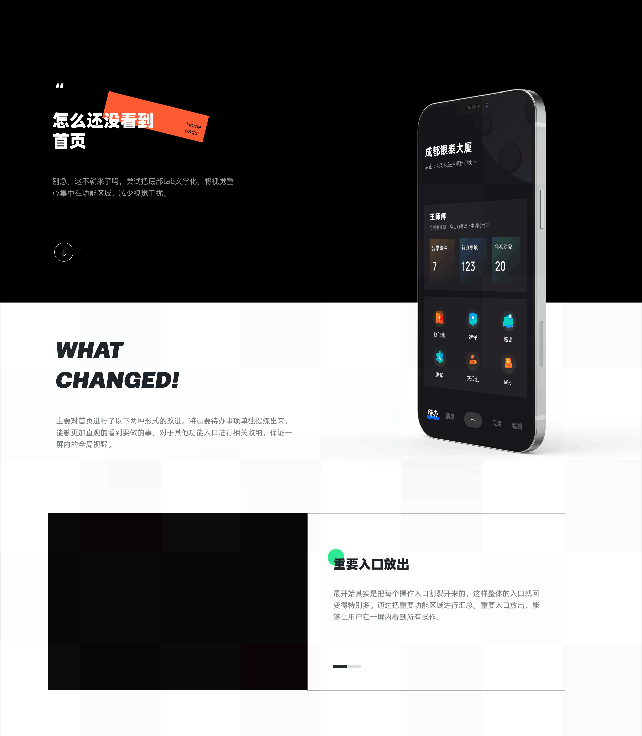 MEOS 设备设施B端系统-执行端（图ZMjYwNDM0ODg0） - APP界面 - 站酷设计师蒙东东原创素材 - 站酷ZCOOL