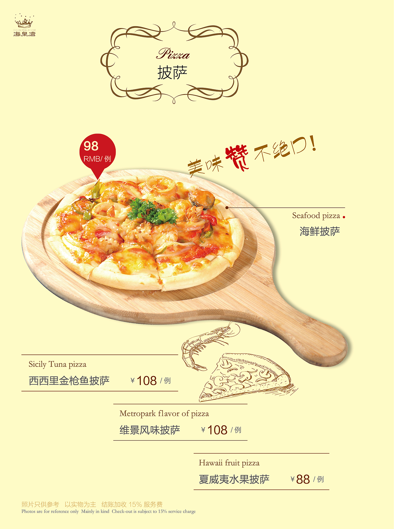 海泉湾度假酒店·西餐菜谱（图ZNjU4ODg2MTI=） - 书籍/画册 - 站酷设计师严星晨原创素材 - 站酷ZCOOL