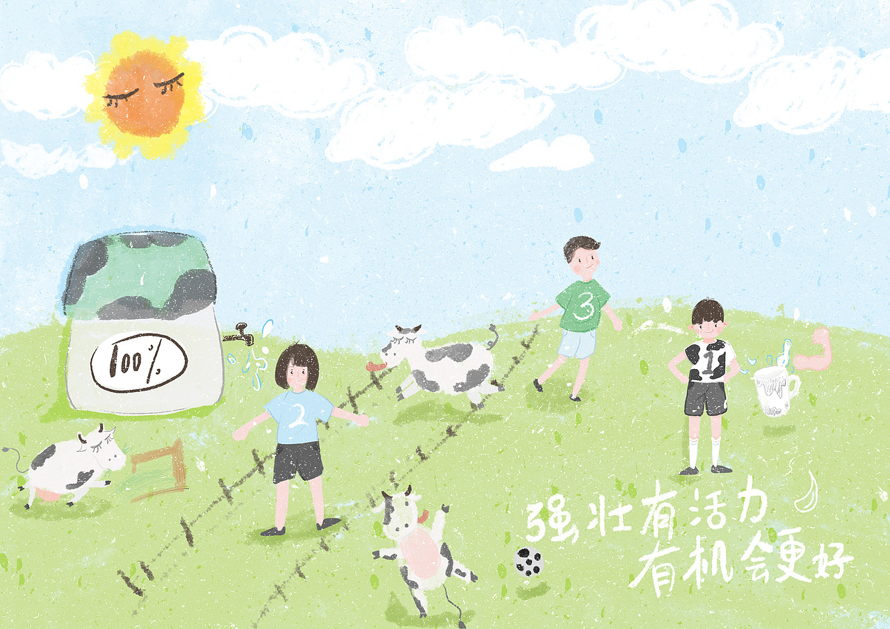 伊利QQ星星 强壮有活力 有机会更好