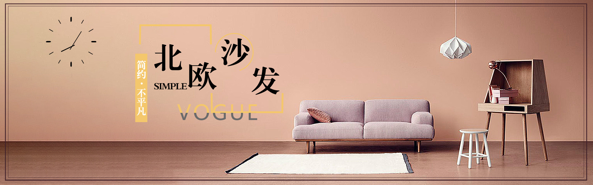 沙发banner