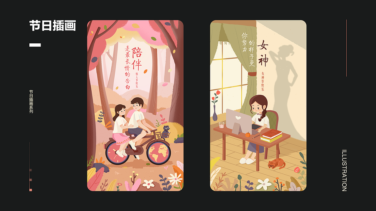 部分插画作品（图ZMjM2NzU2NjI4） - 商业插画 - 站酷设计师一只燕子ya原创素材 - 站酷ZCOOL