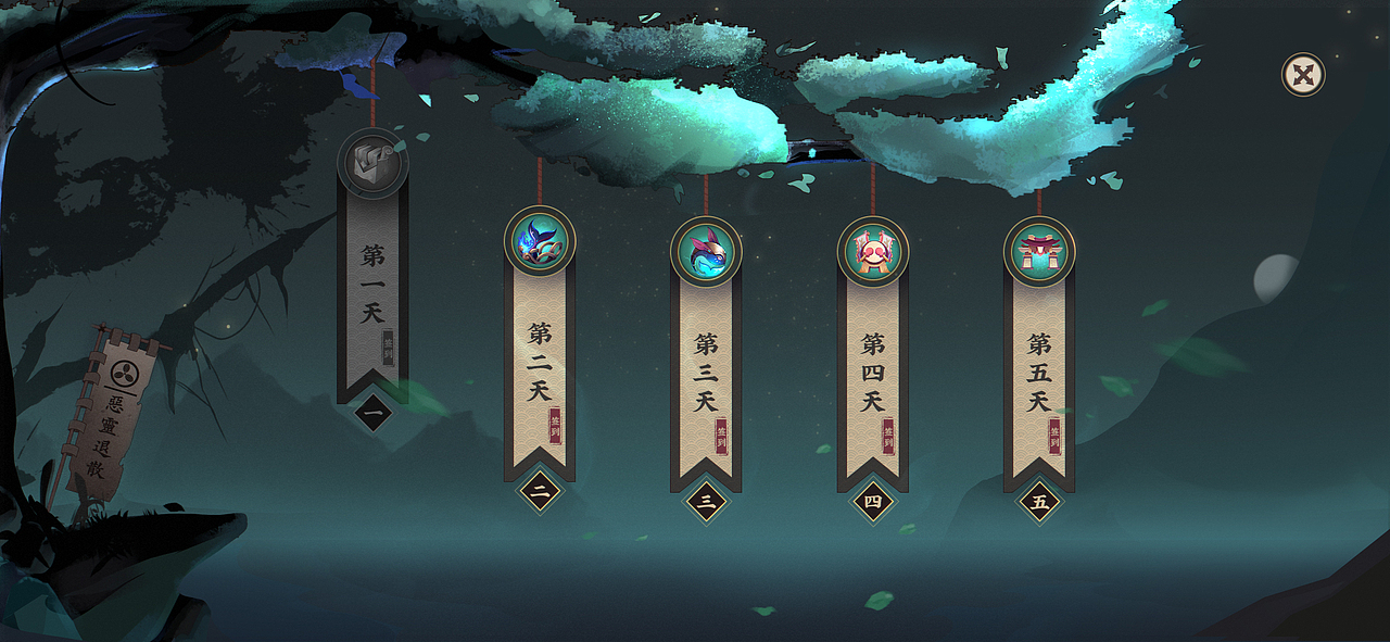 百鬼夜行（图ZMjY0OTIxMDcy） - 游戏UI - 站酷设计师小鬼鲨原创素材 - 站酷ZCOOL