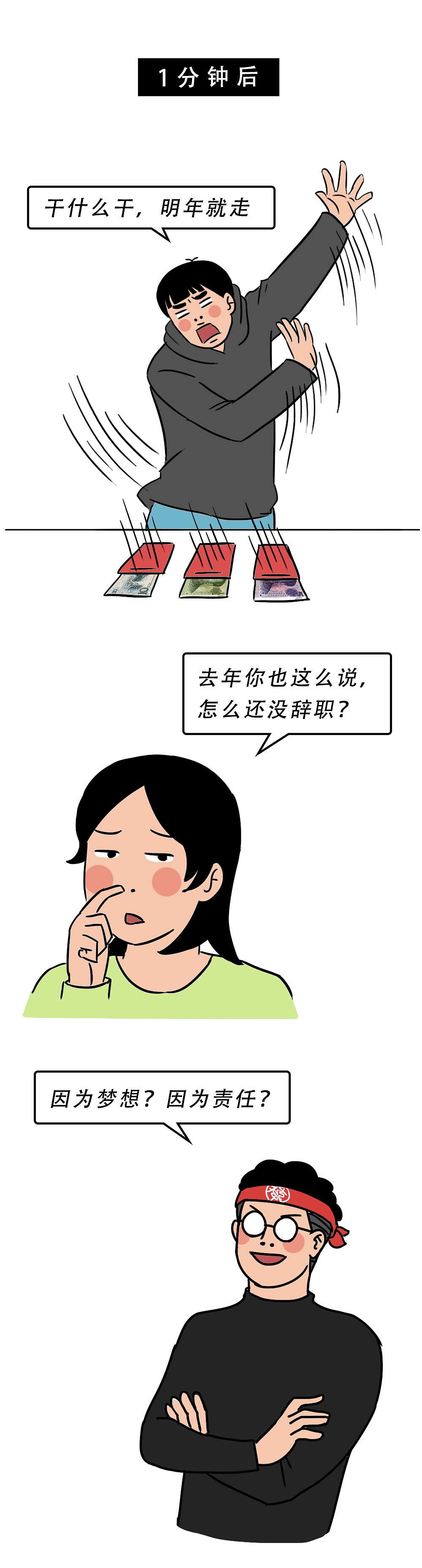 年后的深圳人：人在工位，魂在床位（图ZMjg3NzkyNDU2） - 中/长篇漫画 - 站酷设计师林大发发了吗原创素材 - 站酷ZCOOL