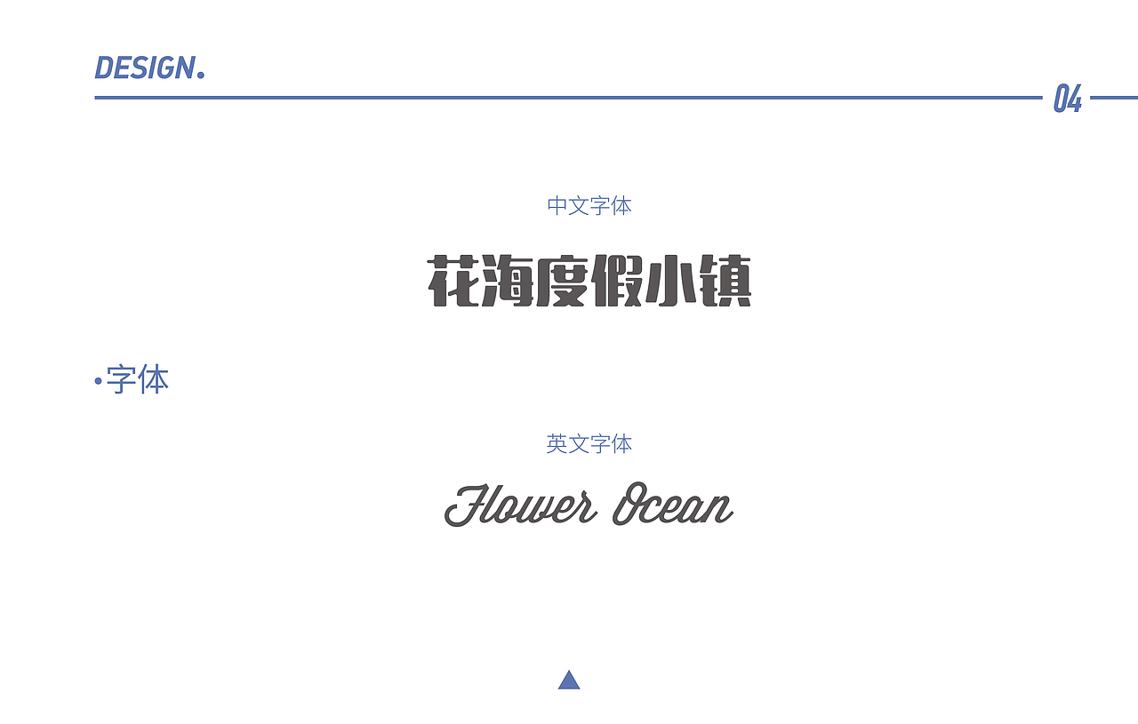 花海度假小镇（图ZODQ3NDg3MDA=） - 品牌 - 站酷设计师志堃同學原创素材 - 站酷ZCOOL