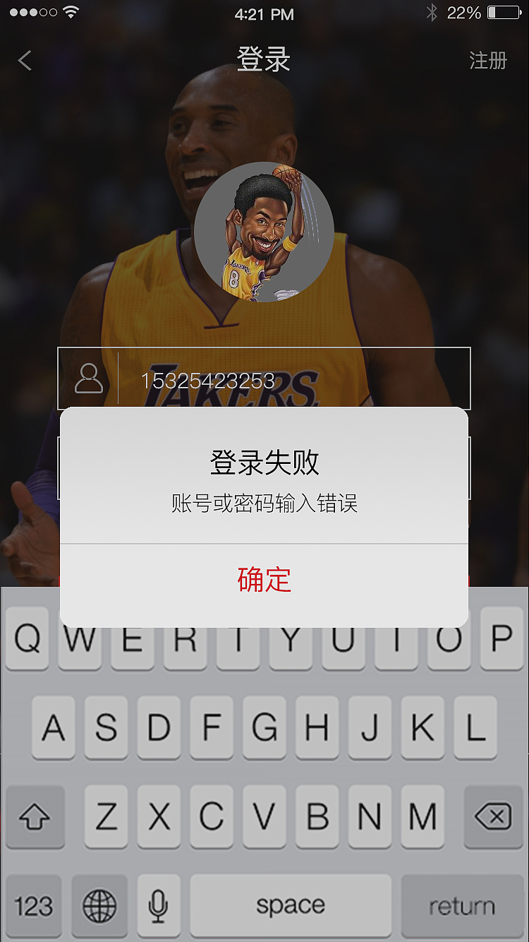 看球吧（图ZODczNzY5NzY=） - APP界面 - 站酷设计师嗯哼唉哈原创素材 - 站酷ZCOOL