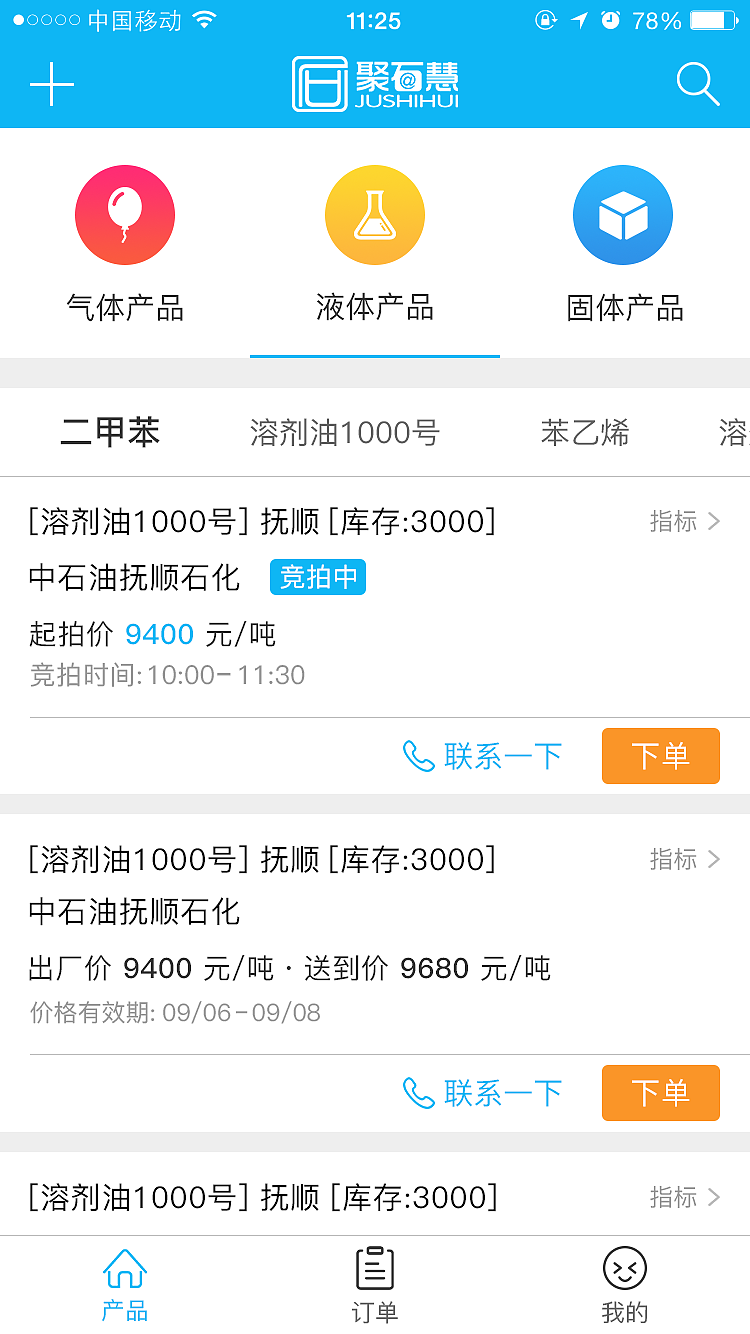 聚石慧APP（图ZOTcwOTExMTI=） - APP界面 - 站酷设计师DorisWDY原创素材 - 站酷ZCOOL