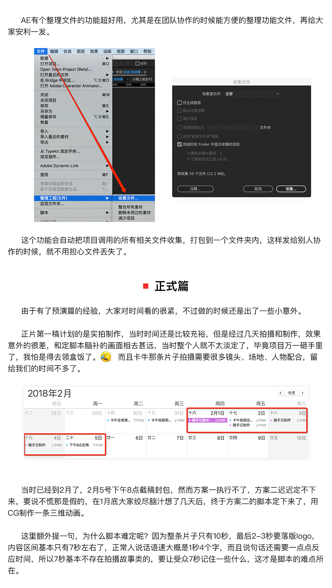 随手记&QQ新年红包视频项目总结（图ZMTA1NTkzNzg4） - 影视后期 - 站酷设计师onebee丶原创素材 - 站酷ZCOOL