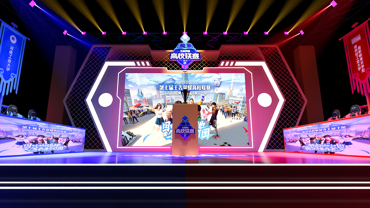 王者荣耀对战舞台