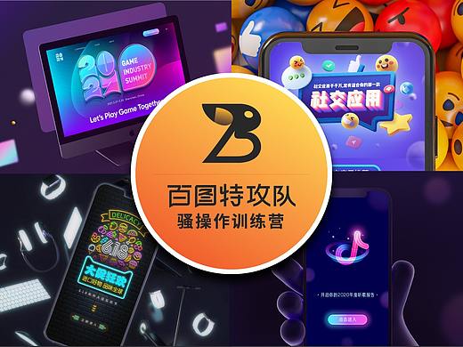 百图骚操作练习打卡