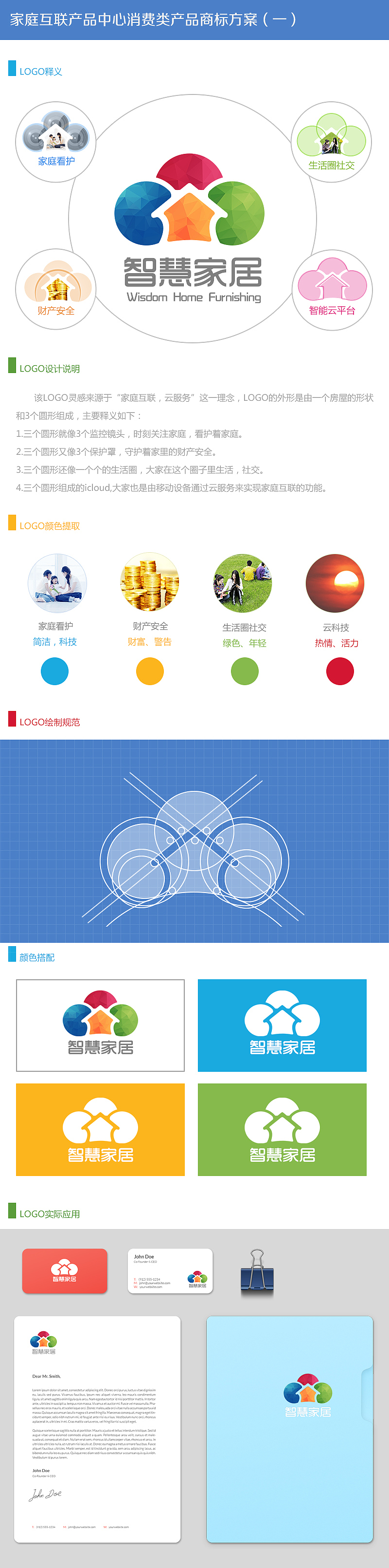 一个LOGO方案（图ZMTkwNzIzNDA=） - Logo - 站酷设计师喜欢喝绿茶原创素材 - 站酷ZCOOL