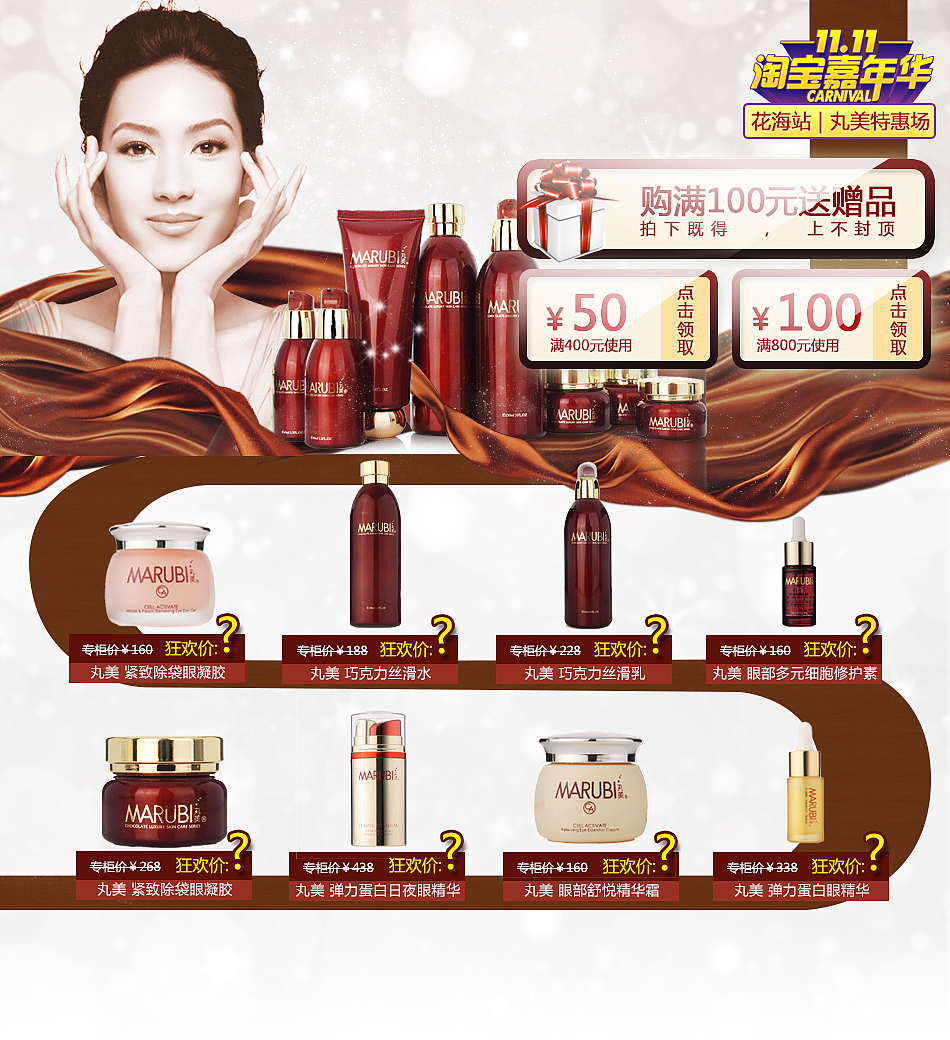 2012~2013.6 工作图集（专题）（图ZMTAwMDcwMDQ=） - 电商 - 站酷设计师JESSICA_H原创素材 - 站酷ZCOOL