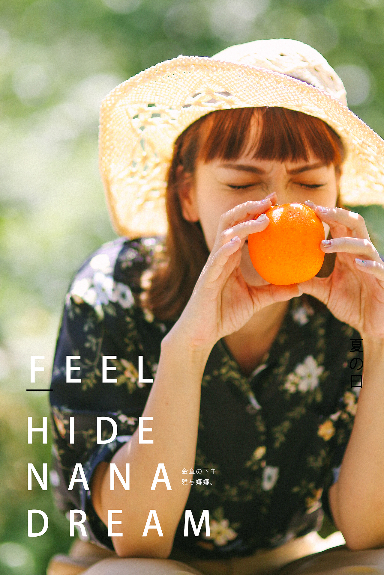 {海德娜娜}盛夏no.17