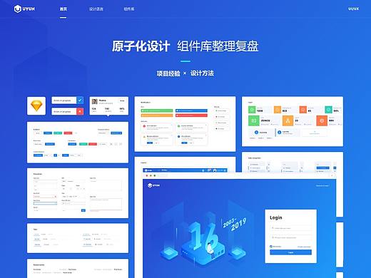原子化设计-后台产品组件库建设