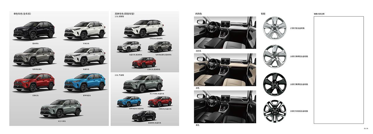 RAV4型录（图ZMTgyOTIyOTYw） - 宣传物料 - 站酷设计师马耶马尚好原创素材 - 站酷ZCOOL