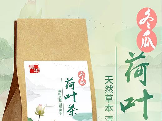 冬瓜茶详情页 荷叶茶详情页 茶包详情页