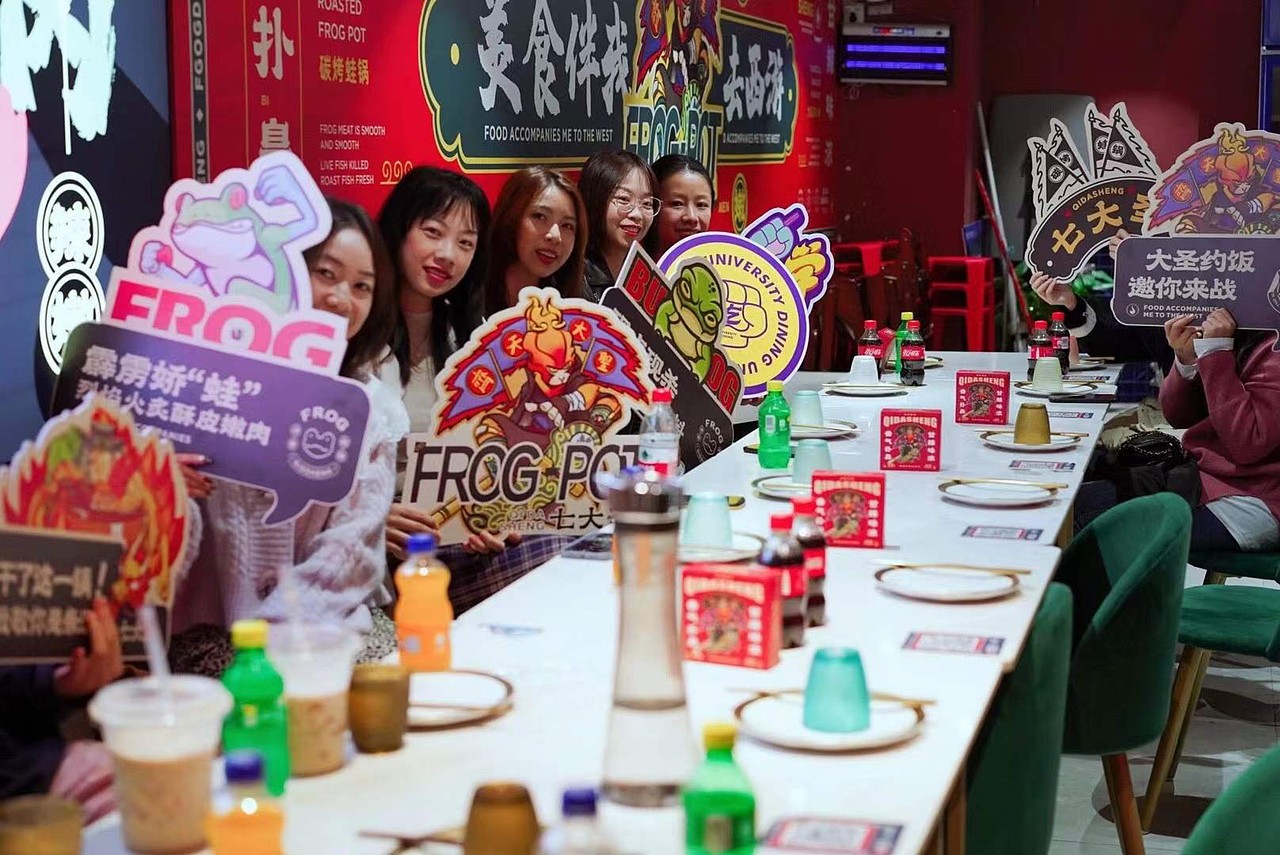 七大圣 炭烤蛙锅 品牌全案设计---善禾#穿衣研究所#