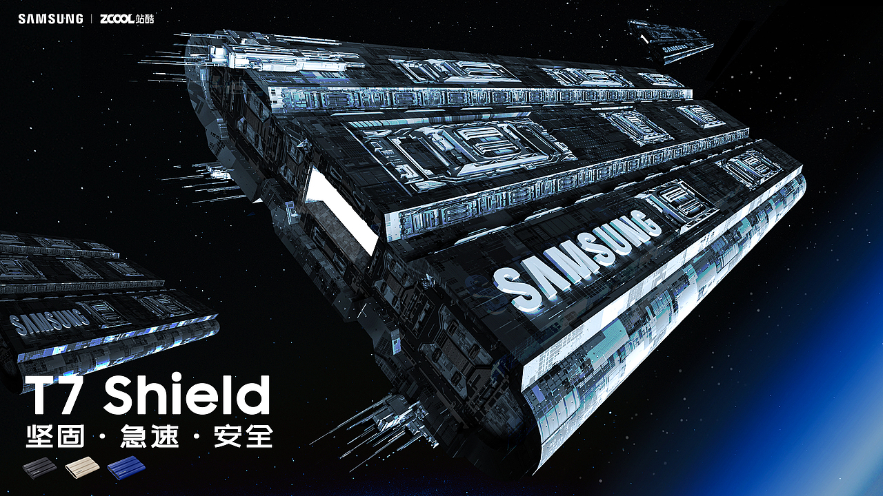 三星T7 Shield——星辰大海