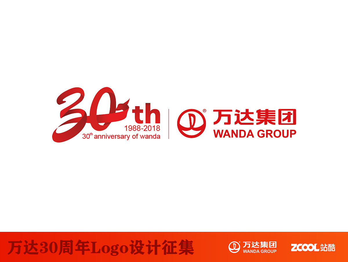 万达30周年（图ZNTE2OTM4OTI=） - Logo - 站酷设计师阿敏设计原创素材 - 站酷ZCOOL